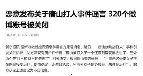 唐山爆料事件最新情况,最新进展与各方反应汇总