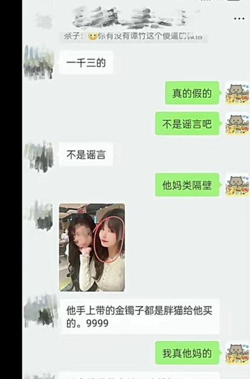 有人爆料谭竹吗视频,揭秘背后真相