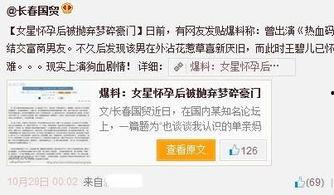 徐州女孩爆料新闻,徐州女孩爆料引发社会关注