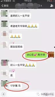 饶平爆料事件真相视频,揭秘背后惊人内幕