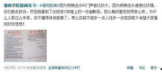 关于学校的新闻爆料,揭秘学校最新热点事件