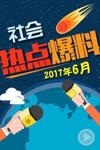 徐州今日热点爆料事件最新,揭秘某重大事件背后真相
