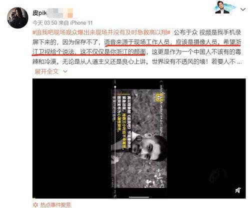 疑似水神爆料的视频下载,视频内容深度解析