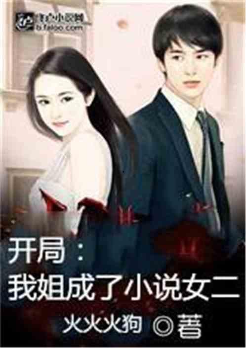 吃瓜女二小说免费阅读,幕后真相大揭秘
