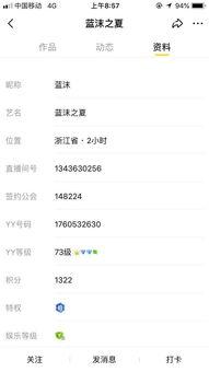 电母最新爆料,娱乐圈幕后真相大曝光！