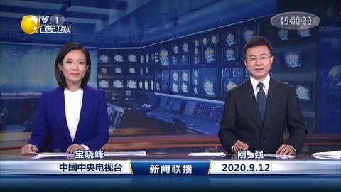 辽宁新闻直播在线观看,实时掌握辽宁最新动态