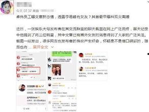 伟卓最新爆料视频在线观看,精彩瞬间不容错过！