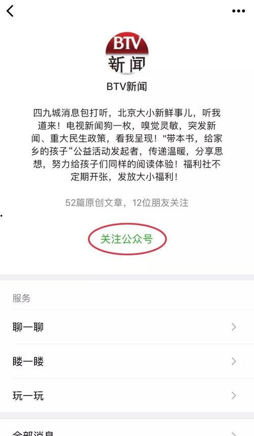 蓬莱新闻爆料电话号码,揭秘市民爆料背后的故事