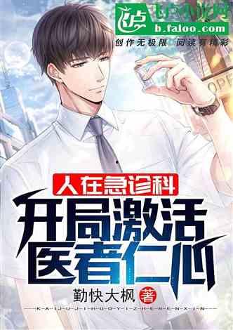 娱乐吃瓜蜀黍医生小说在线阅读,医术高超，瓜田笑谈