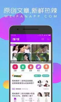 娱乐吃瓜酱手机设置,解锁个性化娱乐体验