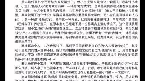 娱乐圈吃瓜文件421